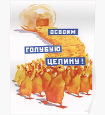 Soviet Kolkhoz propaganda poster 1964 Poster