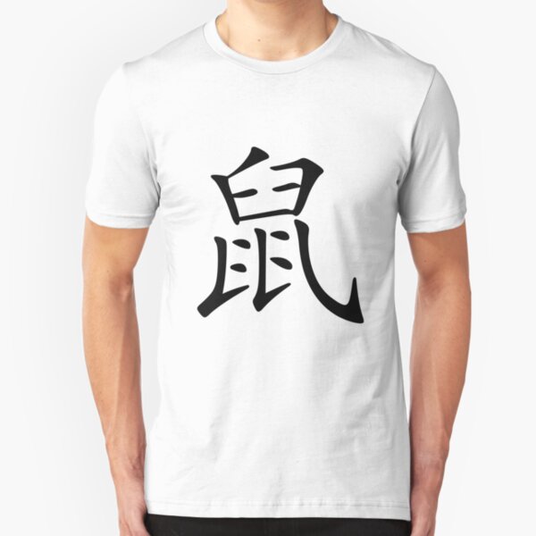 Chinese Zodiac: Rat Slim Fit T-Shirt