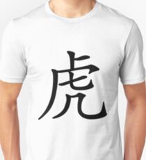 Chinese Zodiac: Tiger Unisex T-Shirt