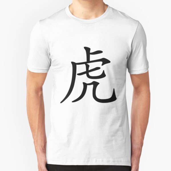 Chinese Zodiac: Tiger Slim Fit T-Shirt