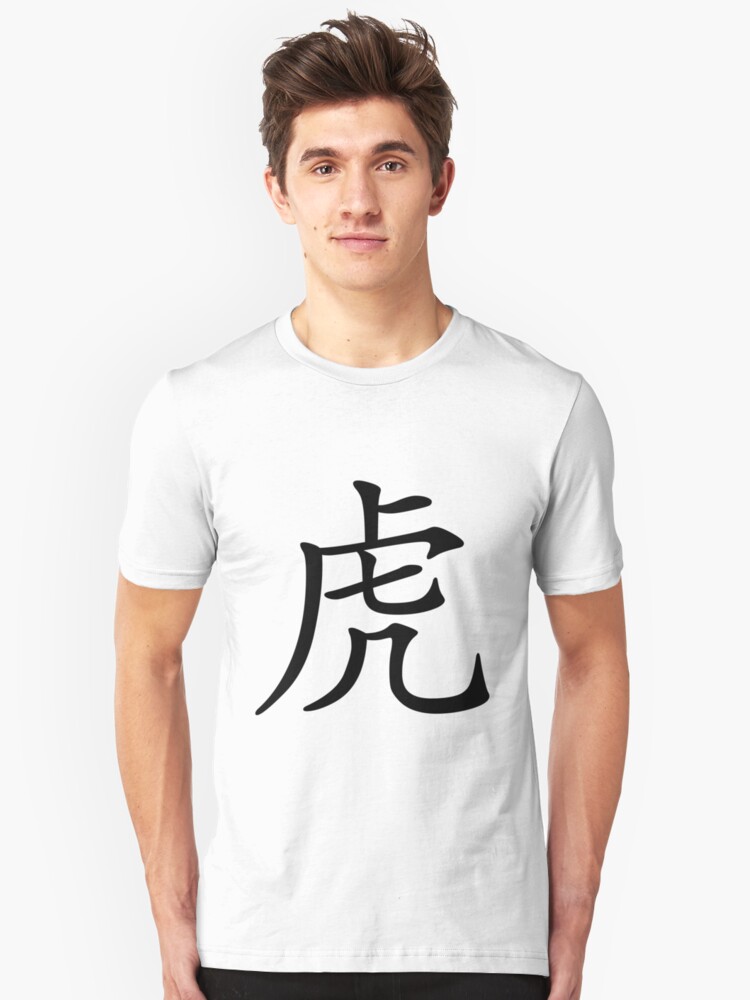 Alternate view of Chinese Zodiac: Tiger Slim Fit T-Shirt