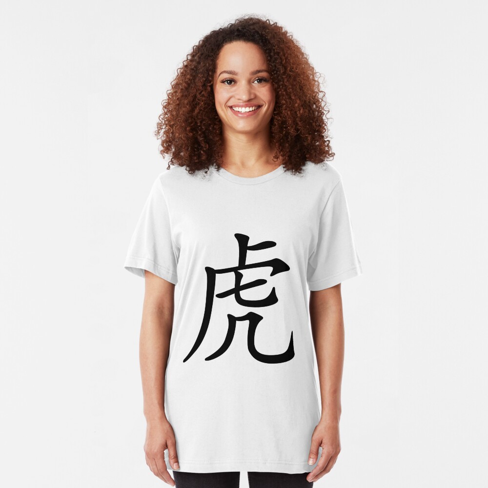 Chinese Zodiac: Tiger Slim Fit T-Shirt