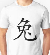 Chinese Zodiac: Rabbit Unisex T-Shirt