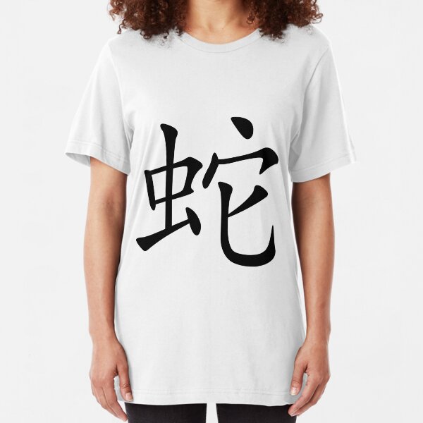 Chinese Zodiac: Snake Slim Fit T-Shirt