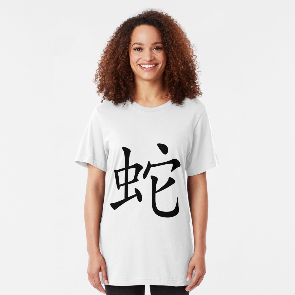 Chinese Zodiac: Snake Slim Fit T-Shirt
