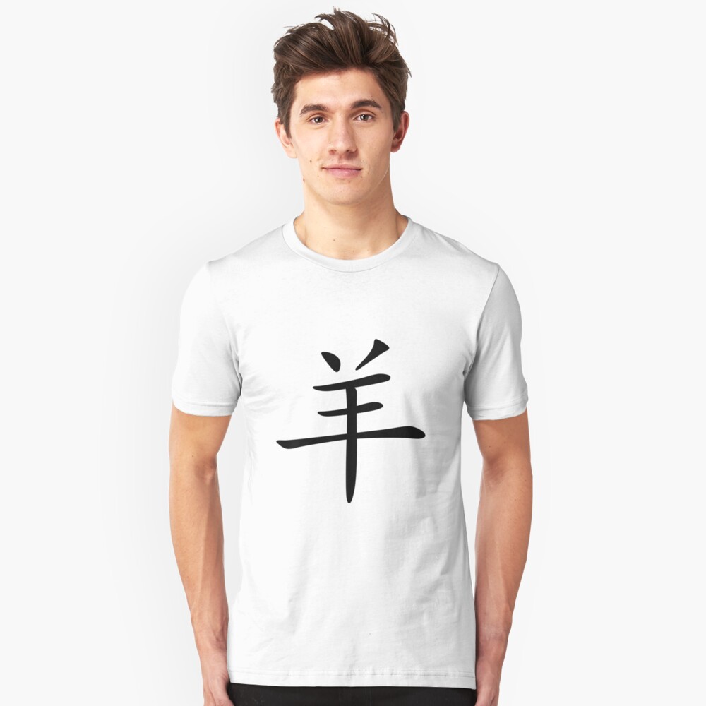 Chinese Zodiac: Goat/Sheep Slim Fit T-Shirt