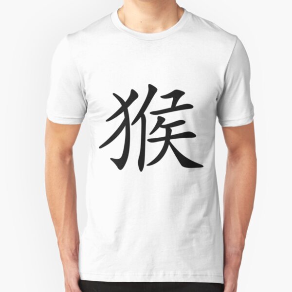 Chinese Zodiac: Monkey Slim Fit T-Shirt