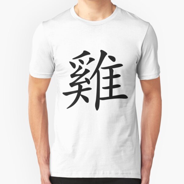 Chinese Zodiac: Rooster Slim Fit T-Shirt