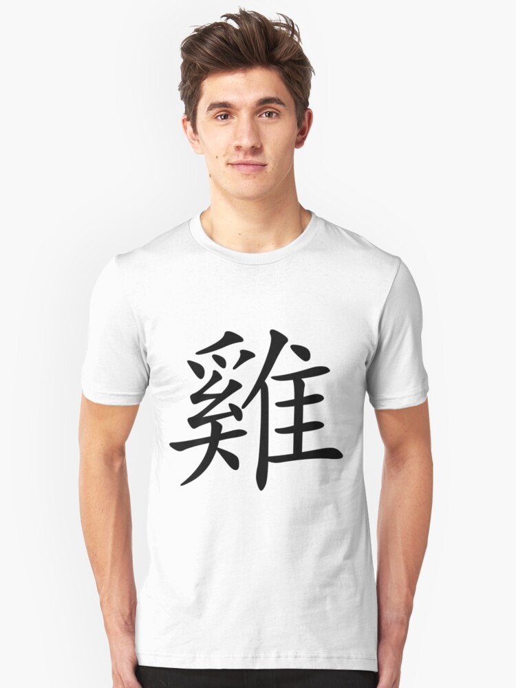 Alternate view of Chinese Zodiac: Rooster Slim Fit T-Shirt