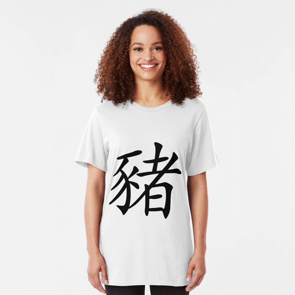 Chinese Zodiac: Boar Slim Fit T-Shirt