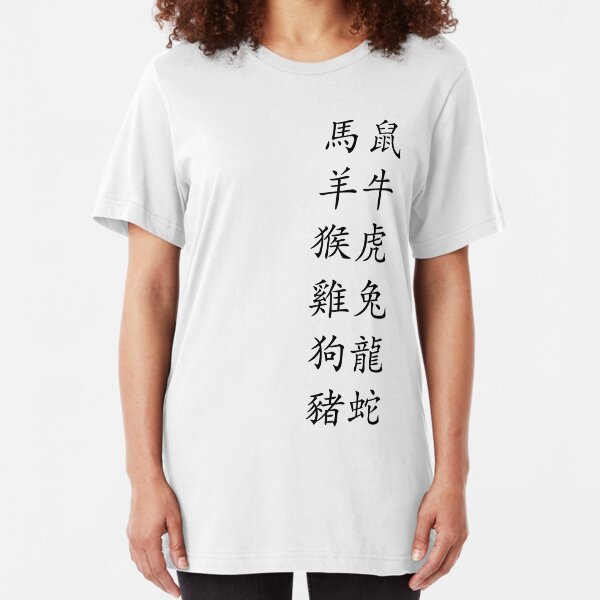 Chinese Zodiac Signs: All 12 Slim Fit T-Shirt
