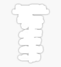 Sunny 16 Rule - White Sticker