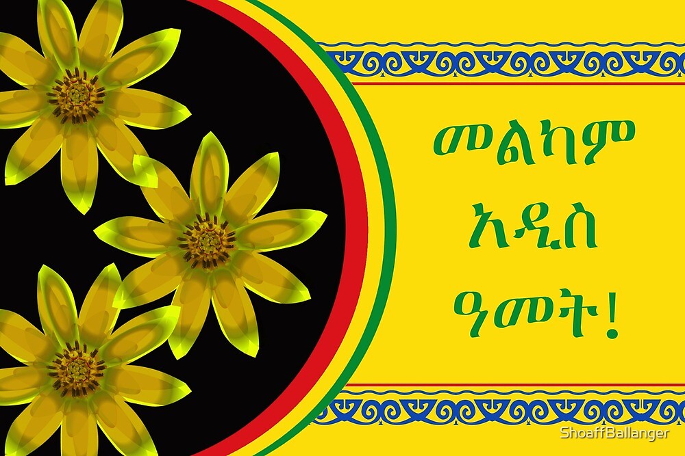 "Enkutatash Ethiopian New Year in Amharic" by ShoaffBallanger Redbubble