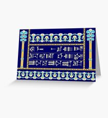 Babylonian Greeting (to a man), colour Greeting Card
