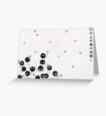 Susuwatari Greeting Card