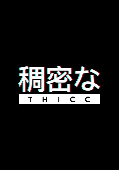 "Aesthetic Japanese "THICC" Logo" Posters by Doge21 ...