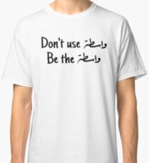 Wasta motivational quote Classic T-Shirt