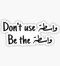 Wasta motivational quote Sticker