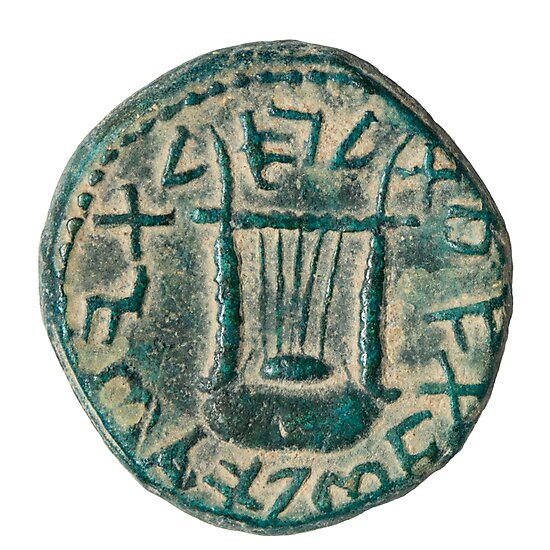 "Bronze coin from the Shimon Bar Kokhba revolt 132135 AD" Photographic