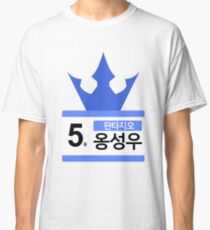 Camiseta clásica PRODUCE 101 # 5 FANTAGIO ONG SEONGWOO