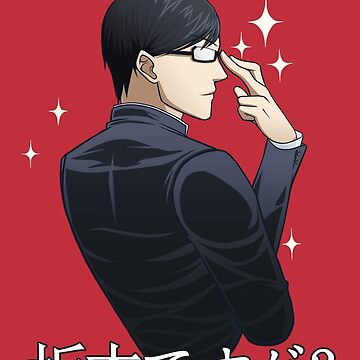 Sakamoto desu ga? – The cool, the cooler, the coolest