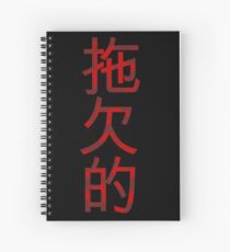 Delinquent Spiral Notebook