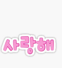 Saranghae Sticker