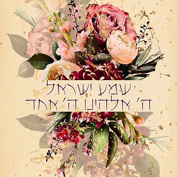 Shema Israel in Hebrew & English - Jewish Prayer Floral Art Mounted Print  for Sale by JMMJudaica