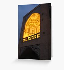 Isfahan Greeting Card