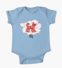 Chinesisches Sternzeichen Hund Papercut Jahr des Hundes Baby Body Kurzarm