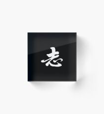 Ambition Acrylic Block