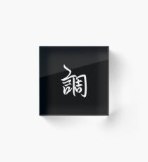 Harmony Acrylic Block