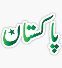 Pakistan Sticker