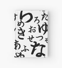 Japan - Hiragana Notizbuch
