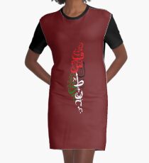 فلسطين Palestine Graphic T-Shirt Dress