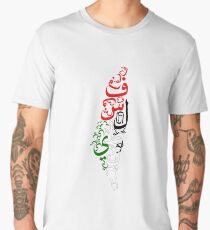 فلسطين Palestine Men's Premium T-Shirt