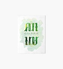 Alt er mulig for den som tror Art Board Print