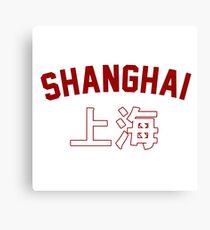 City Tour: Shanghai Canvas Print