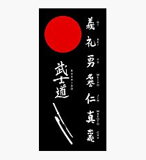 Bushido und japanische Sonne (weißer Text) Fotodruck
