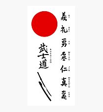 Bushido and Japanese Sun Photographic Print