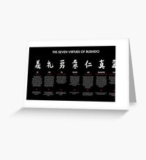 Tarjeta de felicitación Las 7 virtudes de Bushido (texto blanco)