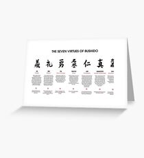 Tarjeta de felicitación Las 7 virtudes de Bushido