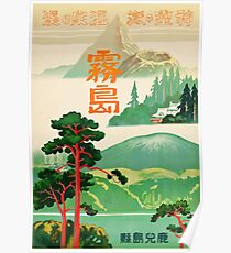 Japan Vintage Travel Poster 2 Poster