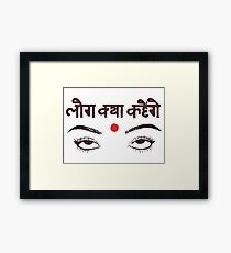 Log Kya Kahenge Framed Print