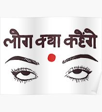 Log Kya Kahenge Poster