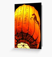 Chinese Lantern Greeting Card
