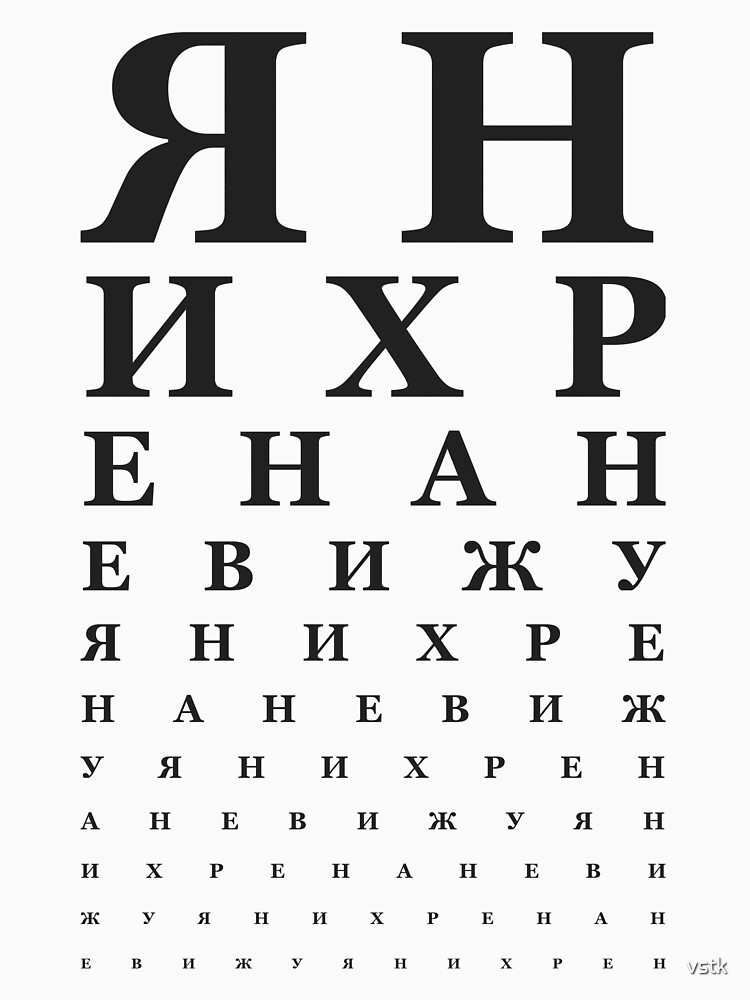 Проверить зрение в краснодаре. Таблица для проверки зрения. Проверить остроту зрения. Картинки для зрения с цифрами. Постер винный окулист.