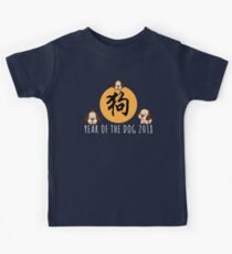 Happy Chinese New Year 2018 Year of The Dog Kids Tee