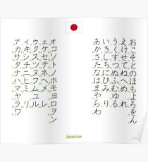 Syllabaires Japonais Poster