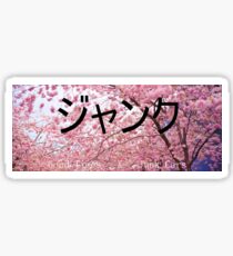 JDM style slap - Janku (ジャンク) Sticker